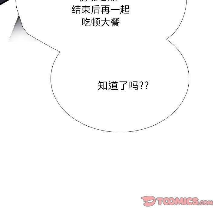 同事换换爱第189話