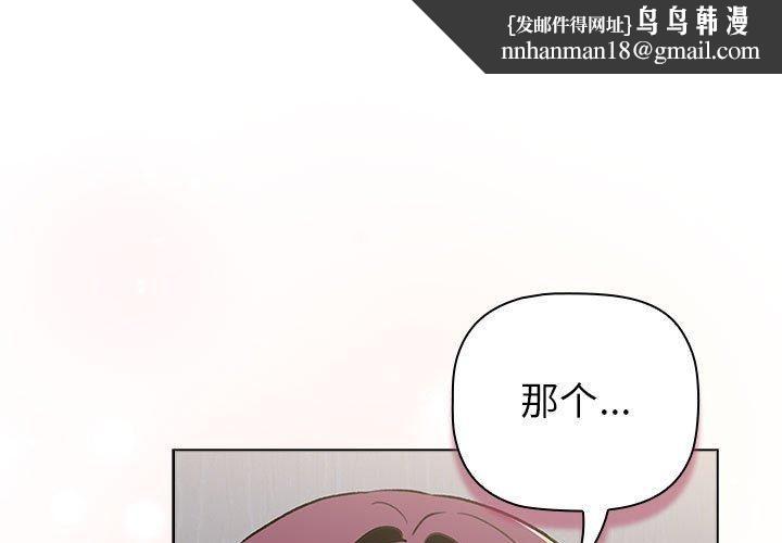 分组换换爱第132話