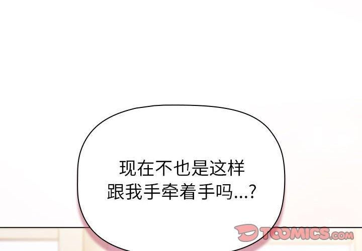 分组换换爱第132話