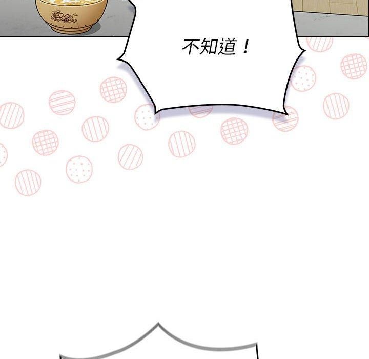 分组换换爱第132話