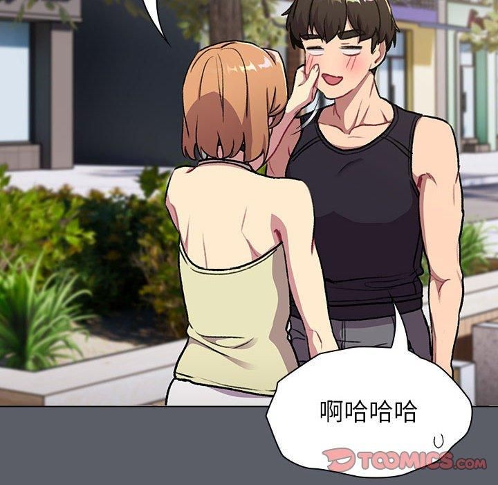 分组换换爱第132話