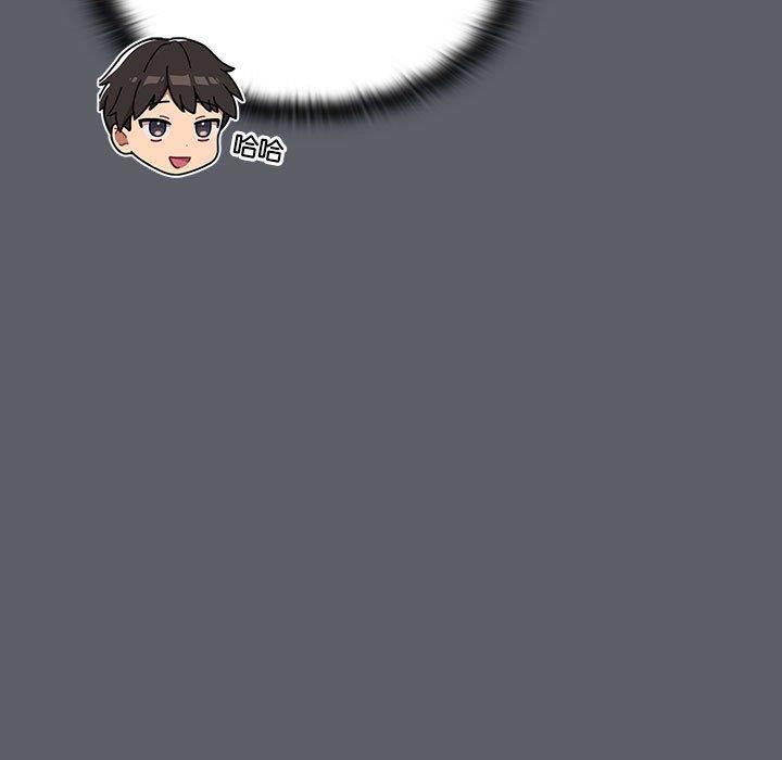 分组换换爱第132話