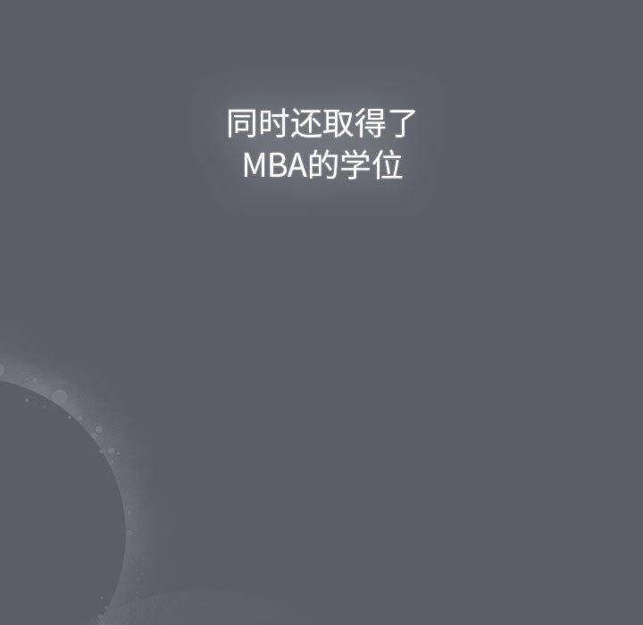 分组换换爱第132話
