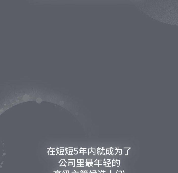 分组换换爱第132話