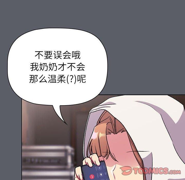 分组换换爱第132話