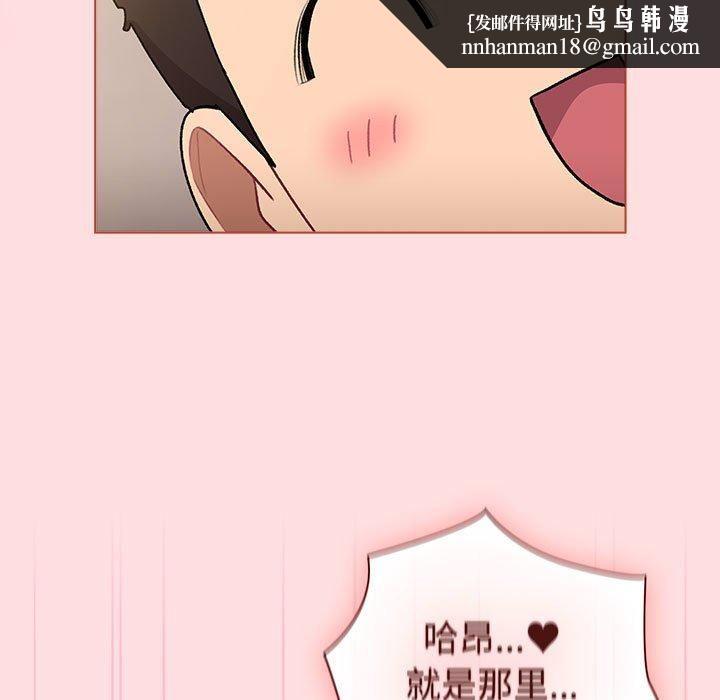 分组换换爱第132話