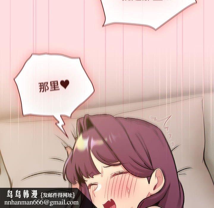 分组换换爱第132話