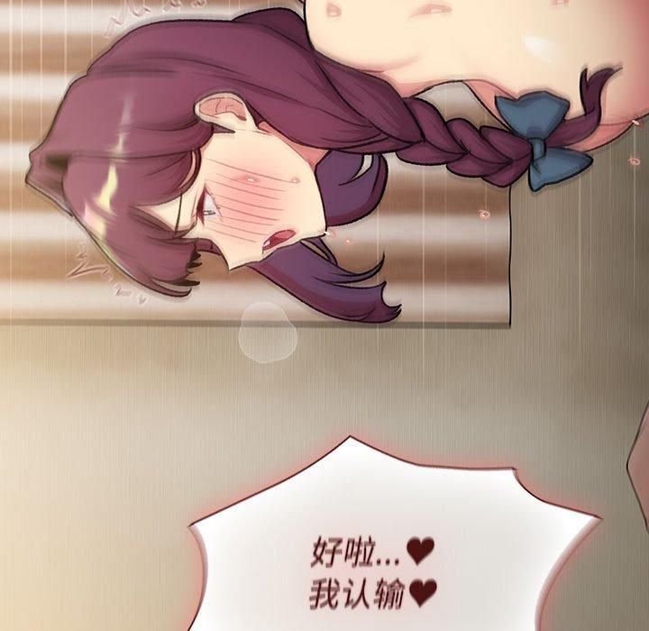 分组换换爱第132話