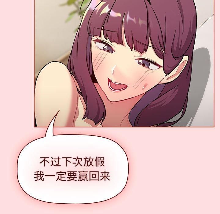 分组换换爱第132話