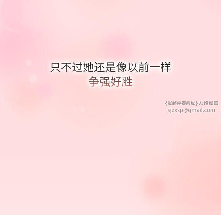 分组换换爱第132話