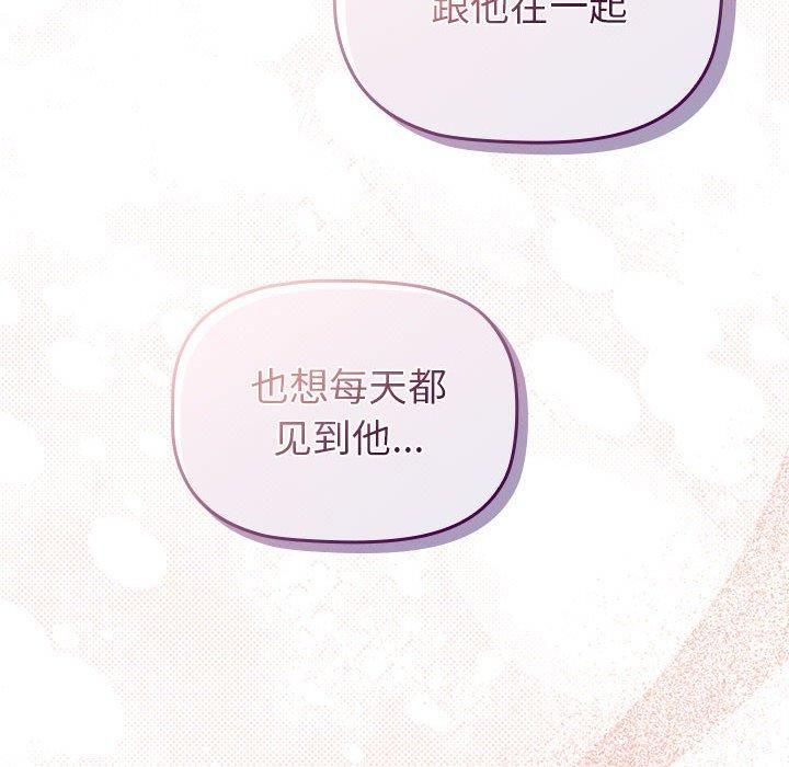 分组换换爱第132話