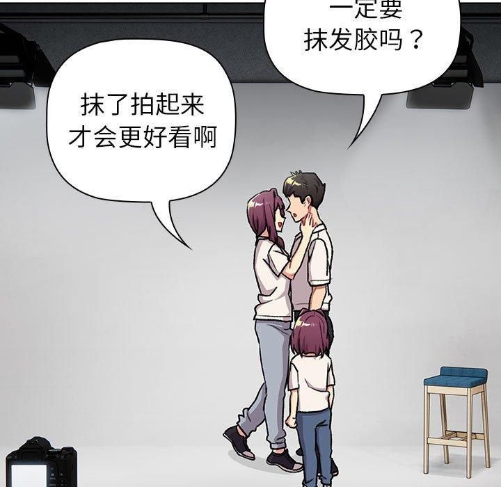 分组换换爱第132話