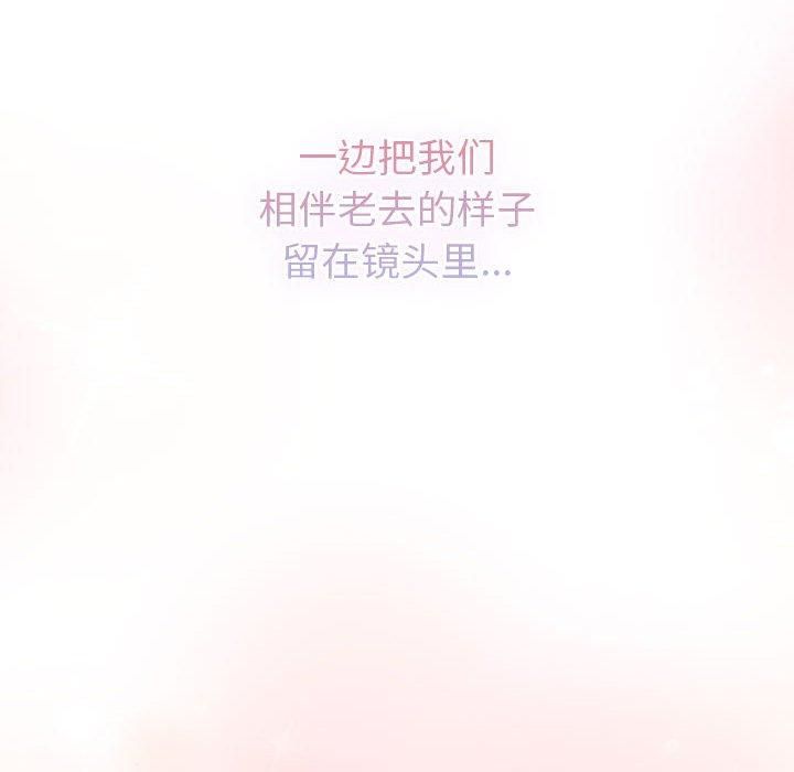 分组换换爱第132話