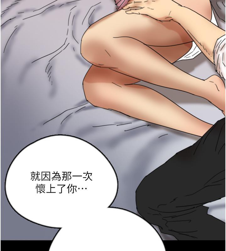 养父的女儿们第58話-有其父必有其子