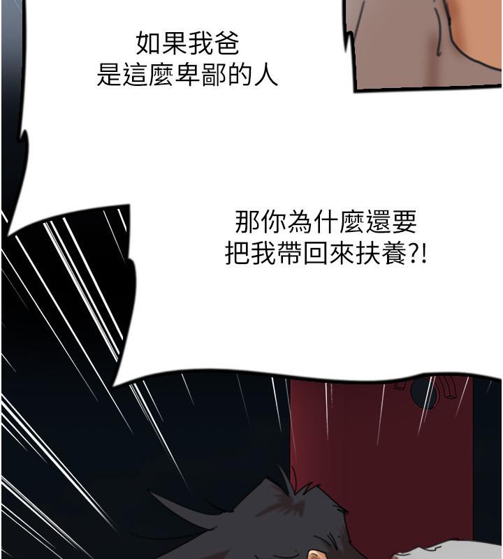养父的女儿们第58話-有其父必有其子