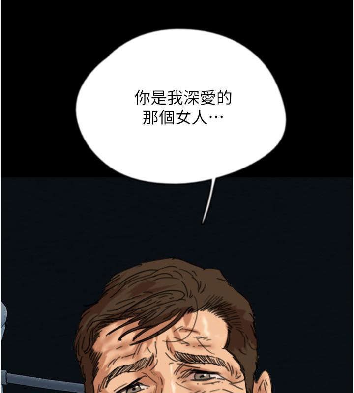 养父的女儿们第58話-有其父必有其子