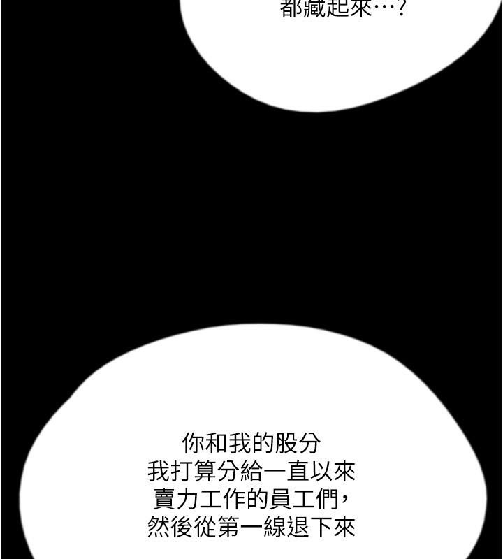 养父的女儿们第58話-有其父必有其子