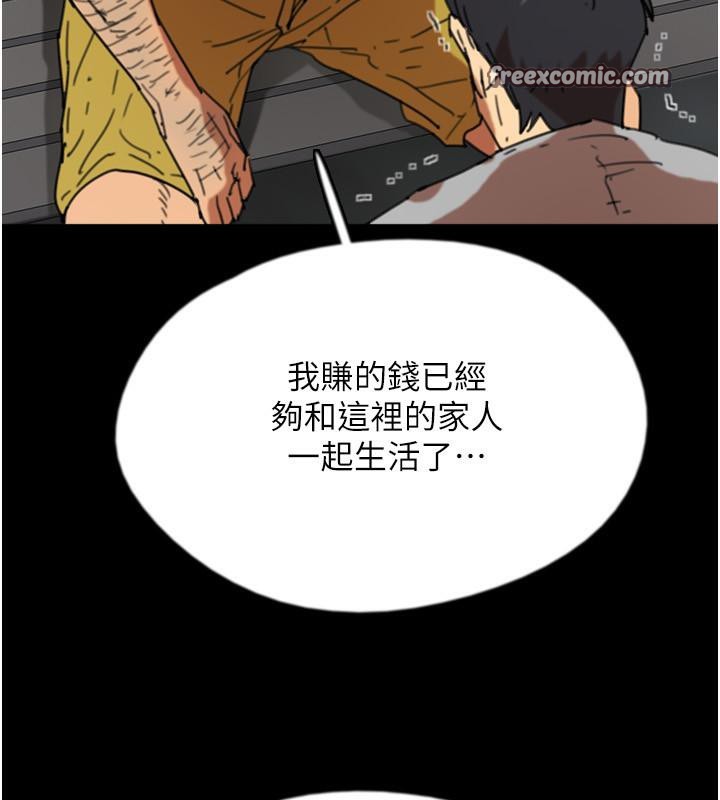 养父的女儿们第58話-有其父必有其子