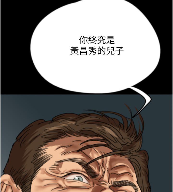 养父的女儿们第58話-有其父必有其子
