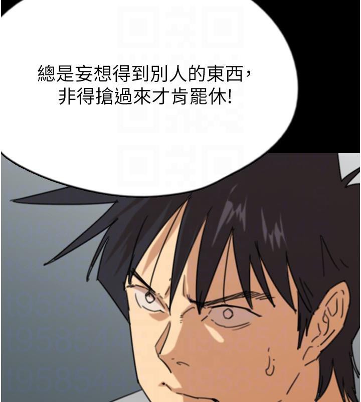养父的女儿们第58話-有其父必有其子