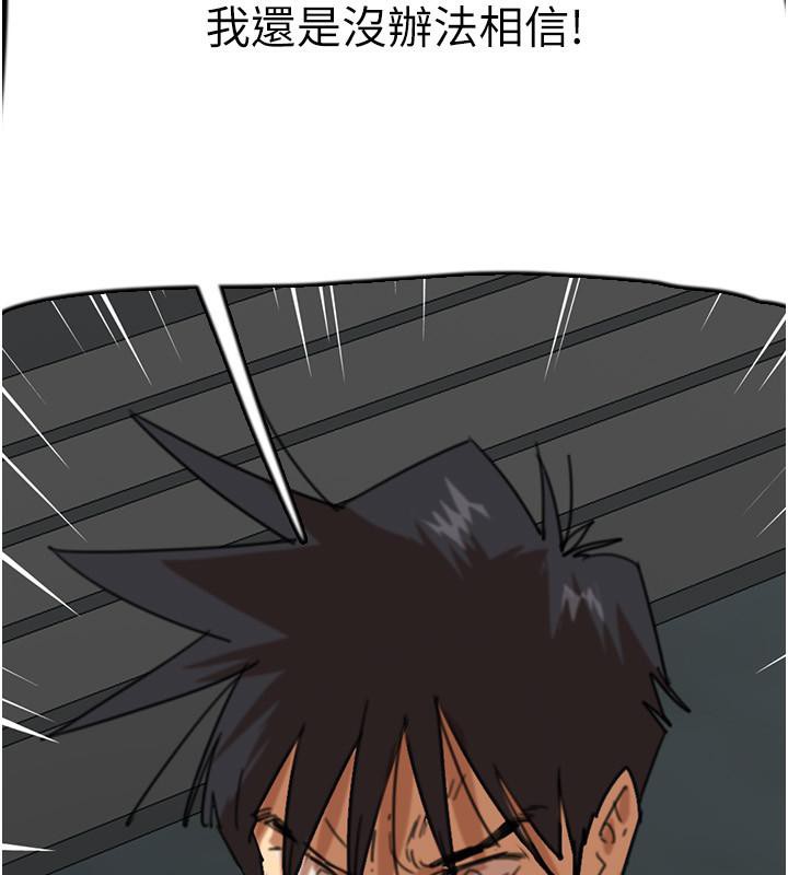 养父的女儿们第58話-有其父必有其子