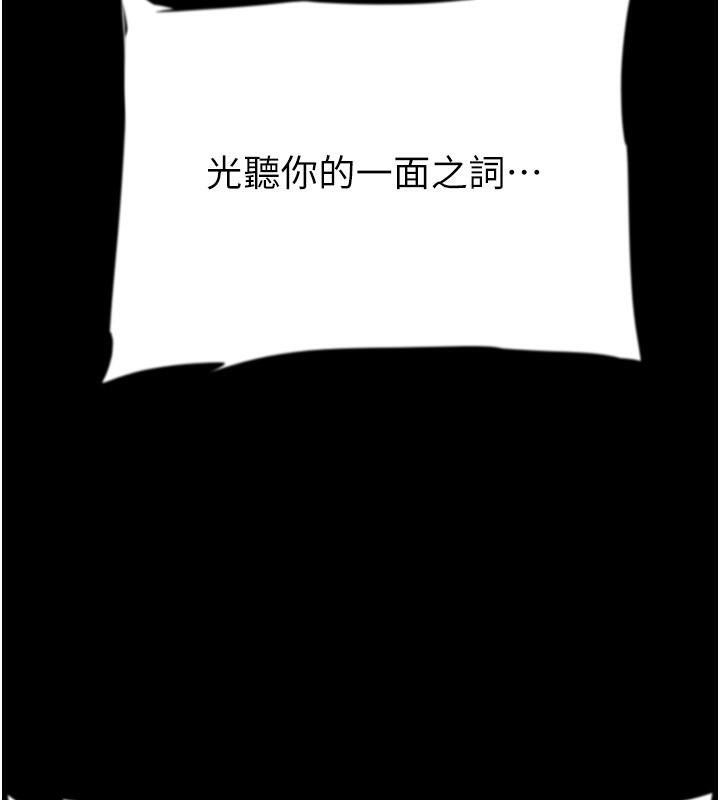 养父的女儿们第58話-有其父必有其子