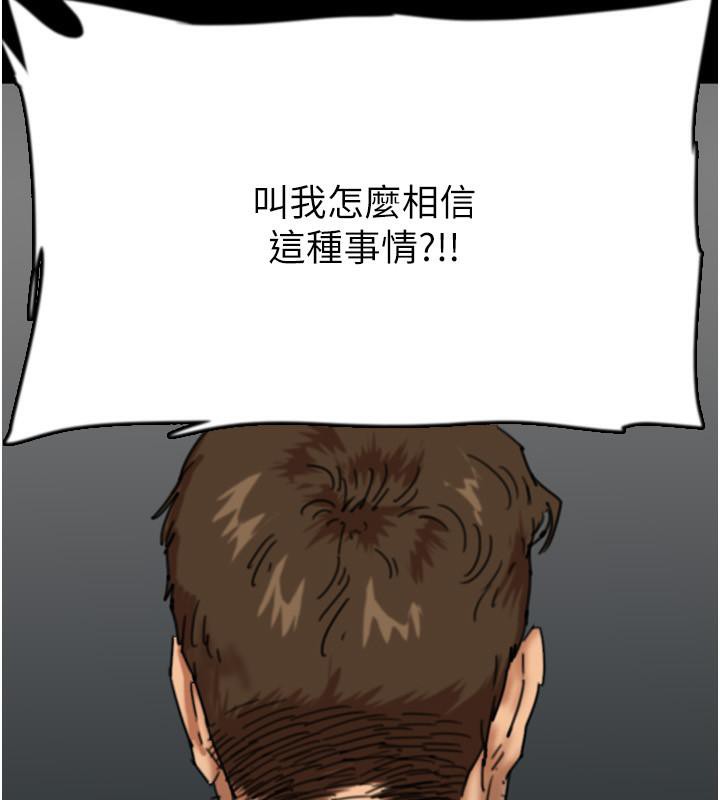 养父的女儿们第58話-有其父必有其子