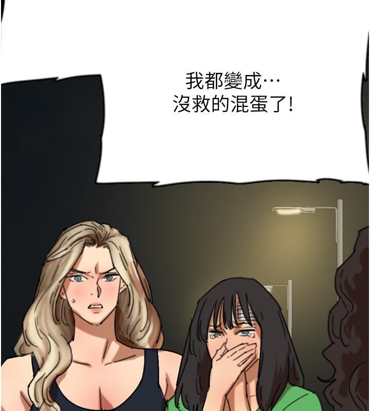 养父的女儿们第58話-有其父必有其子