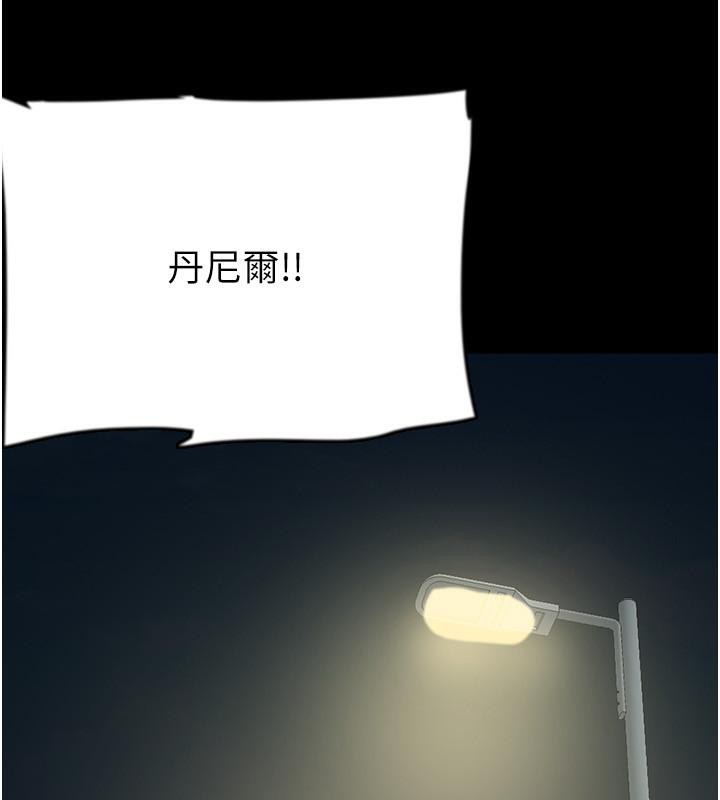 养父的女儿们第58話-有其父必有其子