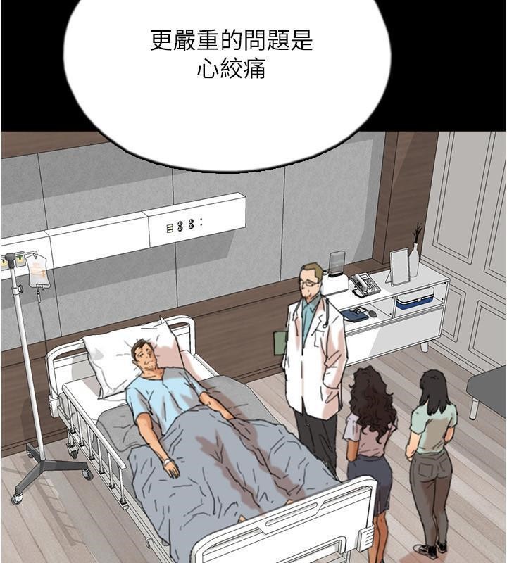 养父的女儿们第58話-有其父必有其子