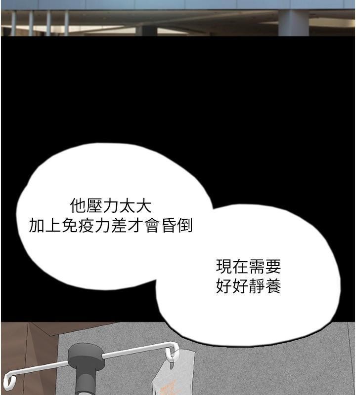 养父的女儿们第58話-有其父必有其子