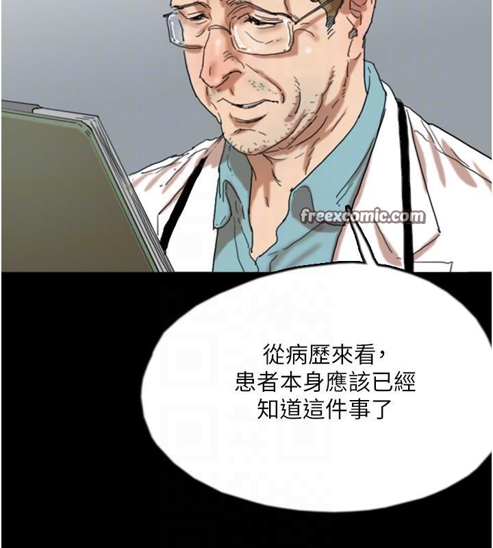 养父的女儿们第58話-有其父必有其子