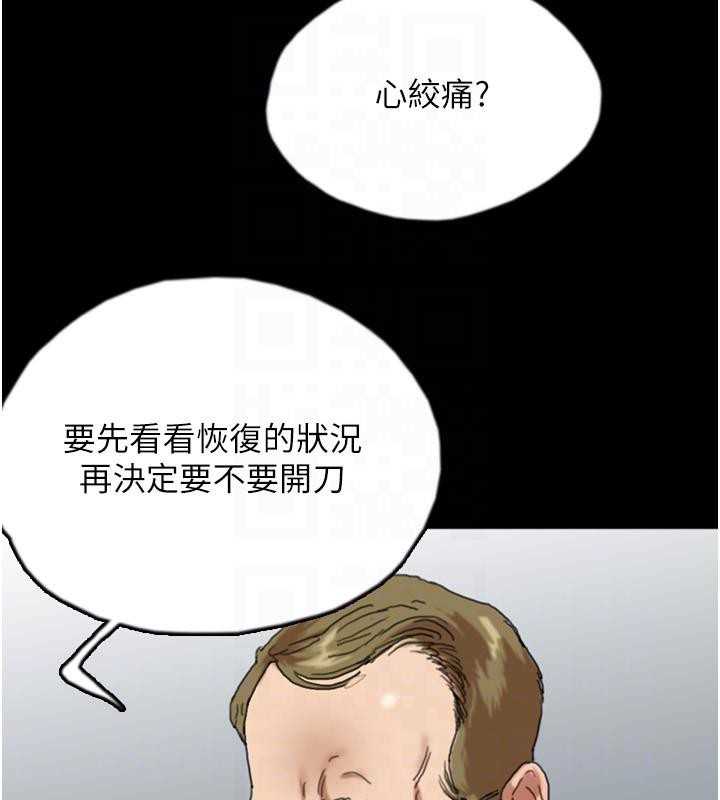 养父的女儿们第58話-有其父必有其子