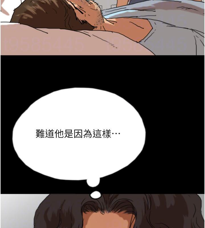 养父的女儿们第58話-有其父必有其子