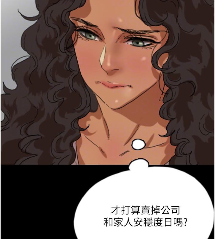 养父的女儿们第58話-有其父必有其子