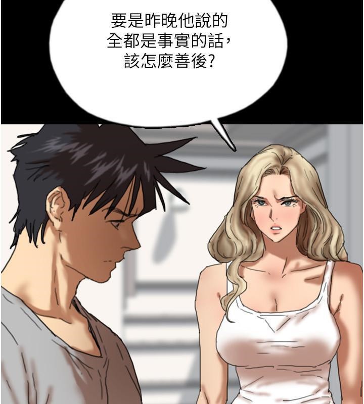 养父的女儿们第58話-有其父必有其子