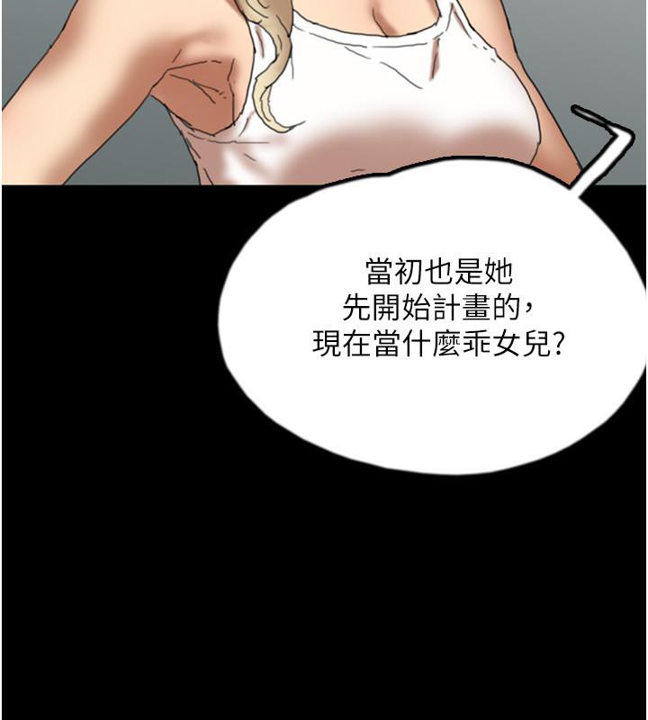 养父的女儿们第58話-有其父必有其子