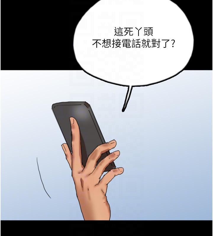 养父的女儿们第58話-有其父必有其子