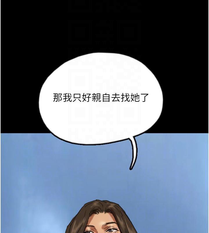 养父的女儿们第58話-有其父必有其子