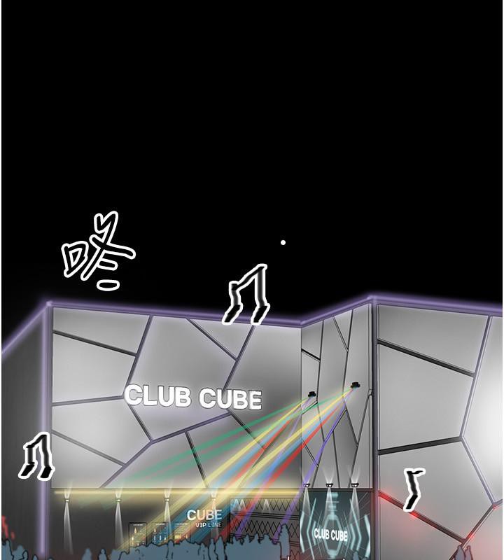 养父的女儿们第58話-有其父必有其子