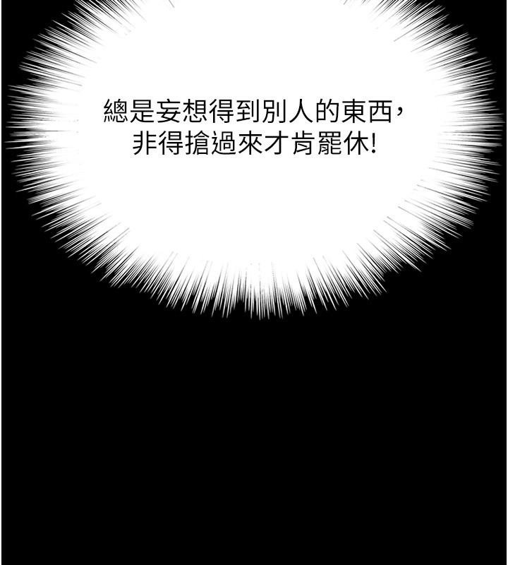 养父的女儿们第58話-有其父必有其子