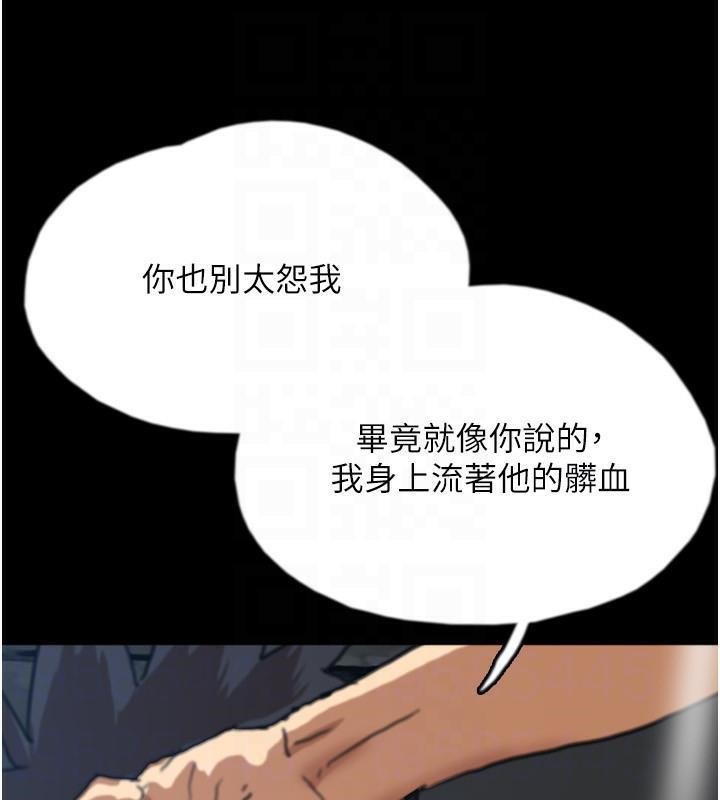 养父的女儿们第58話-有其父必有其子