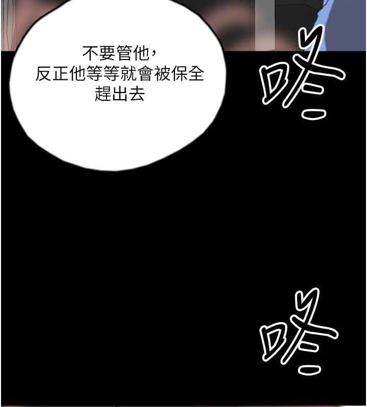 养父的女儿们第58話-有其父必有其子