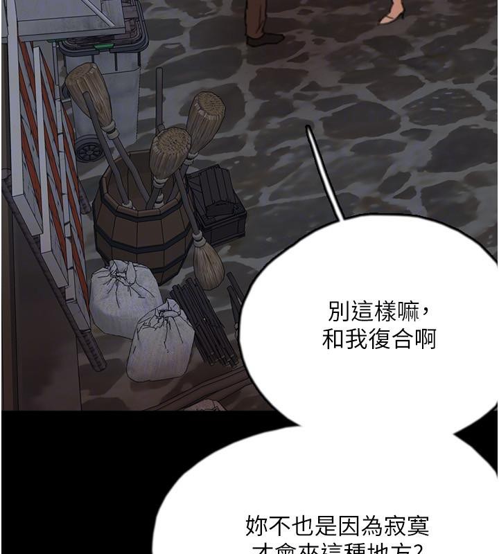 养父的女儿们第58話-有其父必有其子