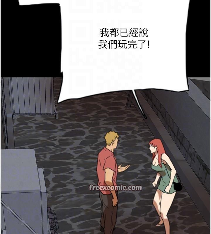 养父的女儿们第58話-有其父必有其子