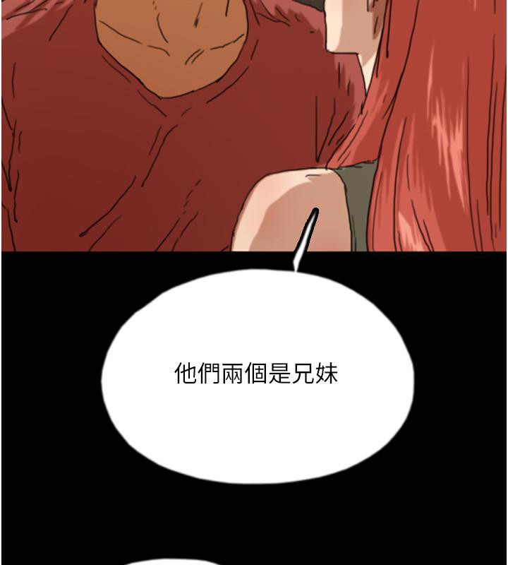 养父的女儿们第58話-有其父必有其子