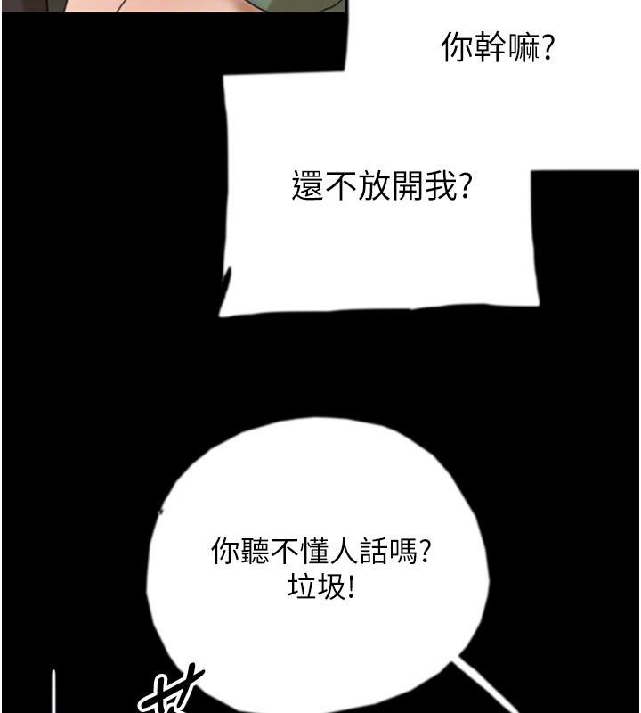 养父的女儿们第58話-有其父必有其子