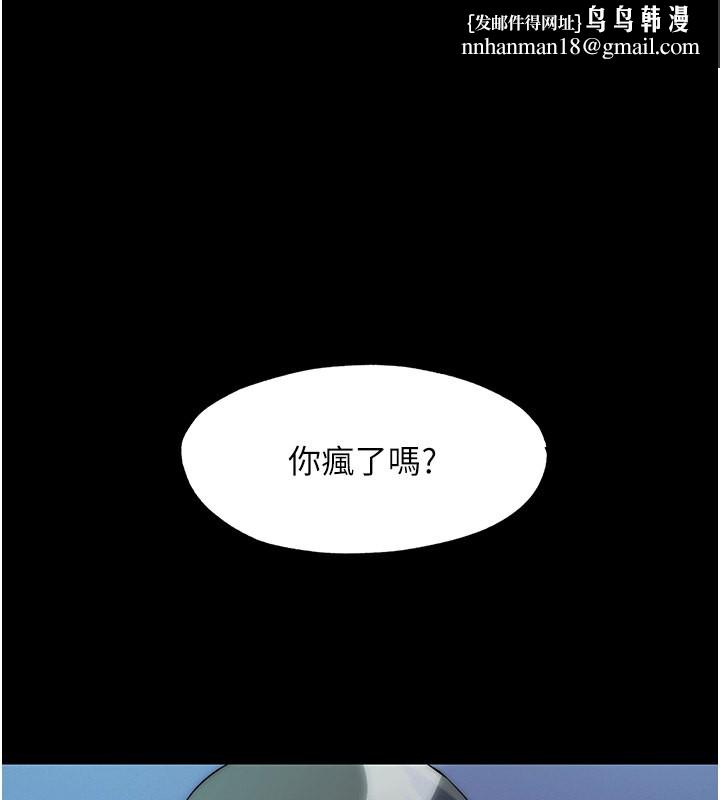 禁锢之慾第62話-宛熙是我的!!