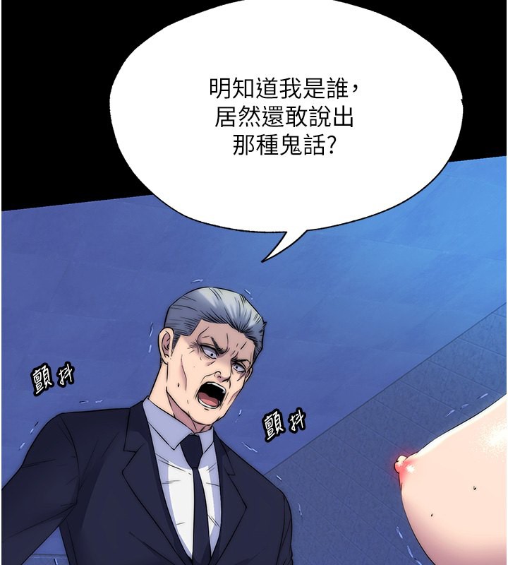 禁锢之慾第62話-宛熙是我的!!