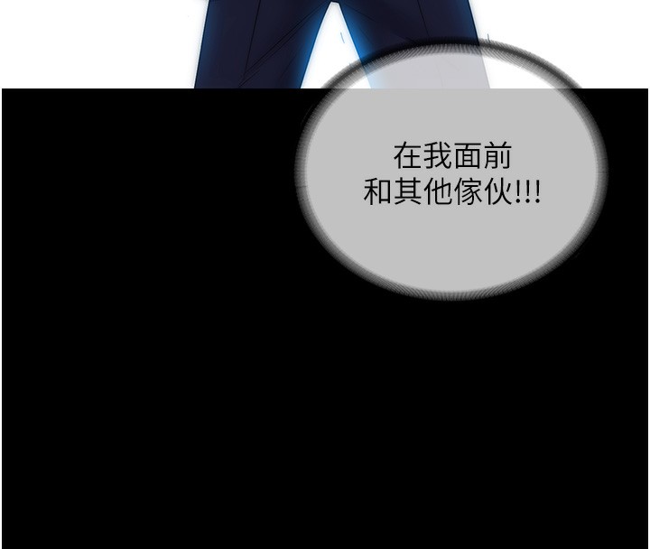 禁锢之慾第62話-宛熙是我的!!